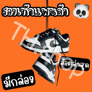 ล็อตล่าสุดฟรีกล่อง🔥🔥รองเท้าผ้าใบ SB Dunk Low PANDA 🐼 สายสตรีท พร้อมใบเสร็จสินค้า