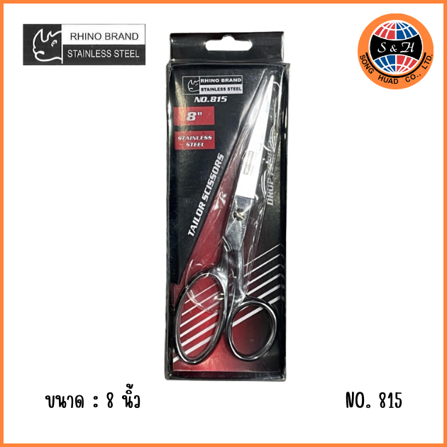 กรรไกรตัดผ้า 8 นิ้ว Heavy Duty by Rhino 815 กรรไกรสแตนเลส Stainless Steel RHINO BRAND กรรไกรRHINO