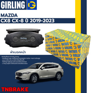 Girling ผ้าเบรคหน้า ผ้าดิสเบรคหน้า Mazda CX8, CX-8 gen 1 (KG) ปี 2019-Now Girling 61 8027 9-1/T