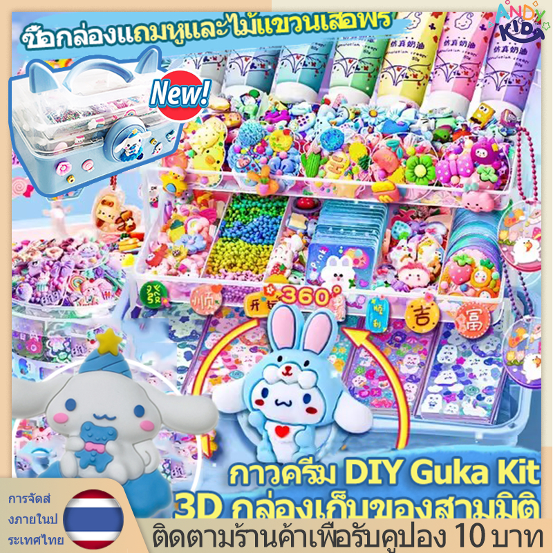 ชุดการ์ดกาว ชุดสติกเกอร์การ์ด Goo น่ารัก ชุด104ชิ้น ของเล่นสําหรับเด็กผู้หญิง ของเล่นdiy ชุดทำพวงกุญแจ diy