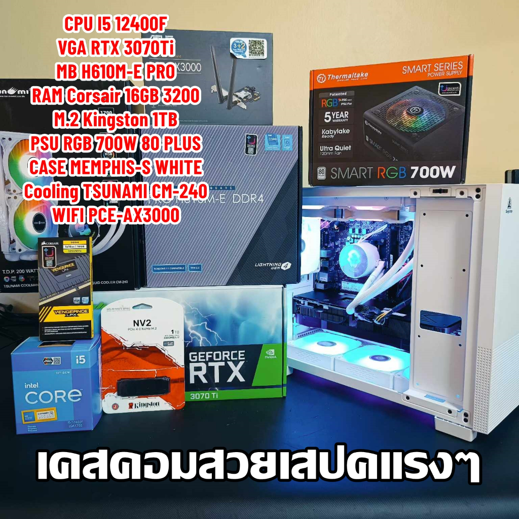 Case Computer I5-12400f+Ram16+RTX3070 Ti สินค้าประกันไทย อุปกรณ์ครบกล่อง มือสอง