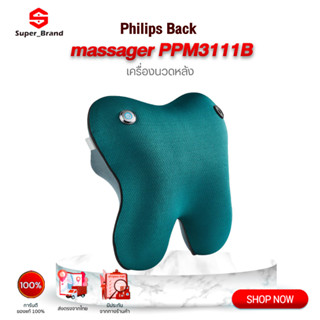 Philips back massage pillow PPM3111B หมอนนวดหลัง เครื่องนวดหลังนวดเอวไฟฟ้า