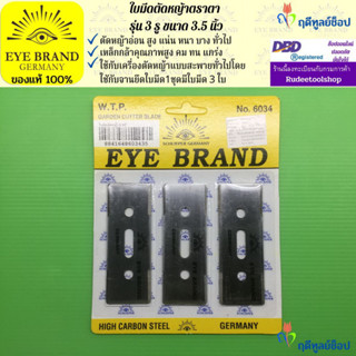 EYE BRAND  ใบมีดตัดหญ้าตราตา รุ่น 3 รู ขนาด 3.5 นิ้ว