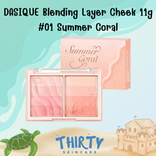 DASIQUE Blending Layer Cheek 11g #01 Summer Coral