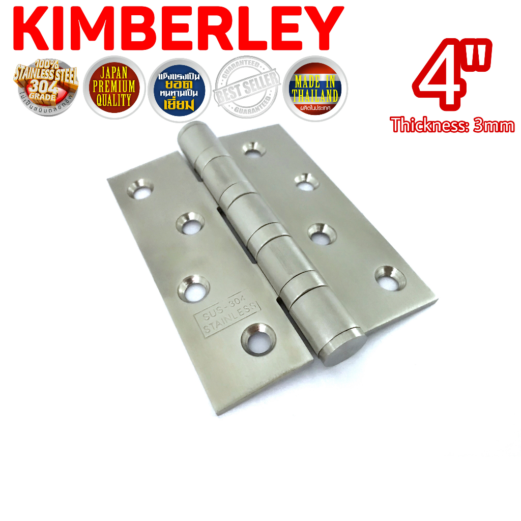 KIMBERLEY บานพับประตู หน้าต่าง สแตนเลสแท้ NO.919-4x3"-3mm SS รุ่นแกนใหญ่แหวนใหญ่ (JAPAN QUALITY)