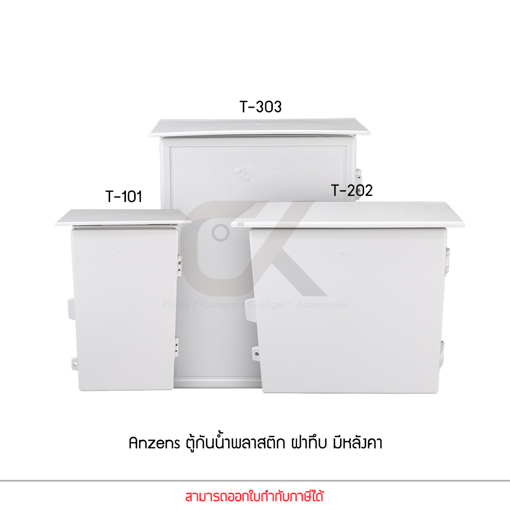 Anzens ตู้กันน้ำพลาสติก ฝาทึบ มีหลังคา ไม่ลามไฟ By ckonlinestore