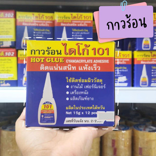 กาวร้อนไดโก้ DAICO-101 (แพ็ค 12ชิ้น) ผลิตจากไต้หวัน