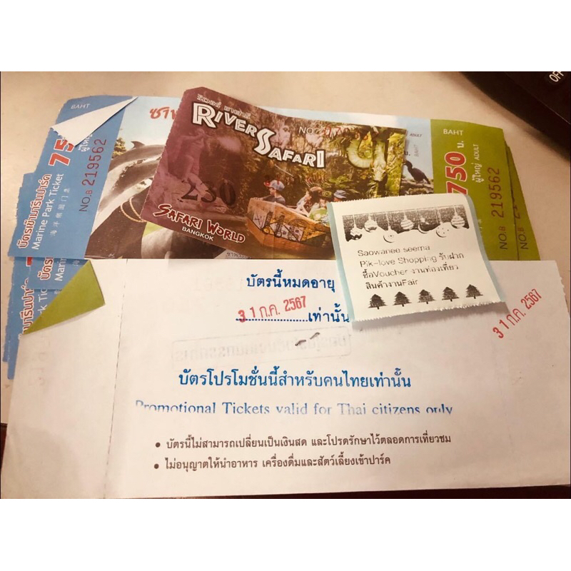 บัตรเข้าชมซาฟารีเวิลด์ กรุงเทพ safari world