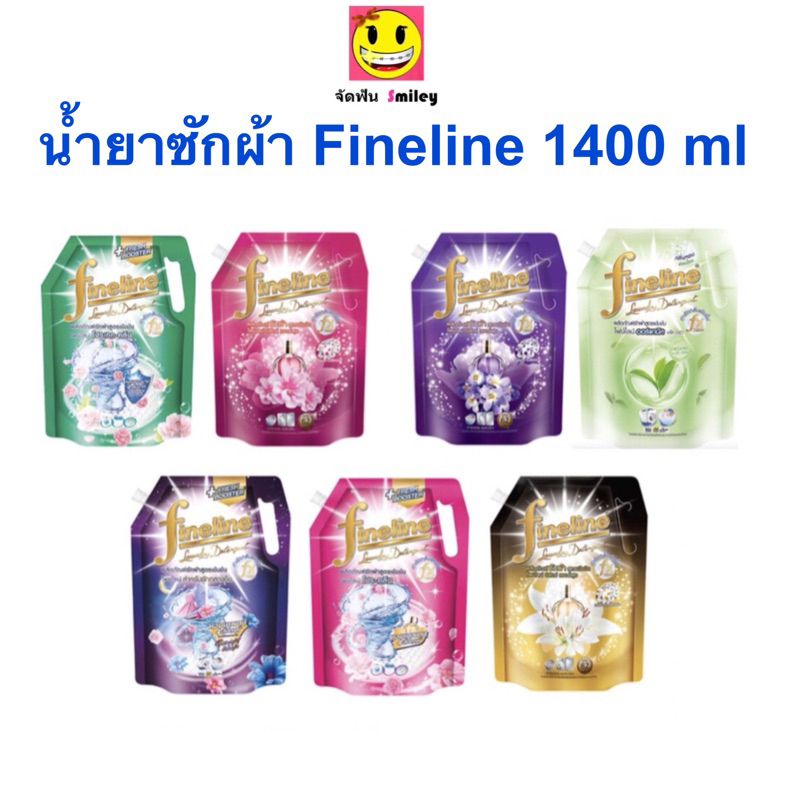 ซื้อ Fineline ไฟน์ไลน์ซักผ้า สูตรเข้มข้น น้ำยาซักผ้า 1400มล. ครบสูตร