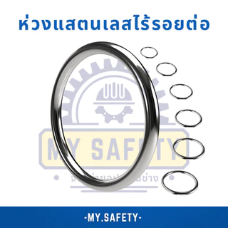 O Rings ห่วงแสตนเลสเกรด304ขนาดM6ไร้รอยต่อแสตนเลสตัน