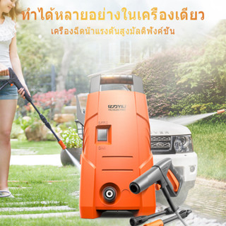 TIANJI เครื่องล้างรถ เครื่องฉีดน้ำแรงดันสูง1200W กันน้ำ IPX5