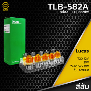 หลอดไฟท้าย หลอดไฟถอย หลอดไฟเลี้ยว หลอดเสียบ สีส้ม T20 12V 21W (1 ไส้) 7440 / WY21W รหัส TLB-582A - 1กล่อง บรรจุ 10 หลอด