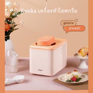 Konka ice cream machine เครื่องทำไอศกรีม ทำขนมหวาน 60W/220V