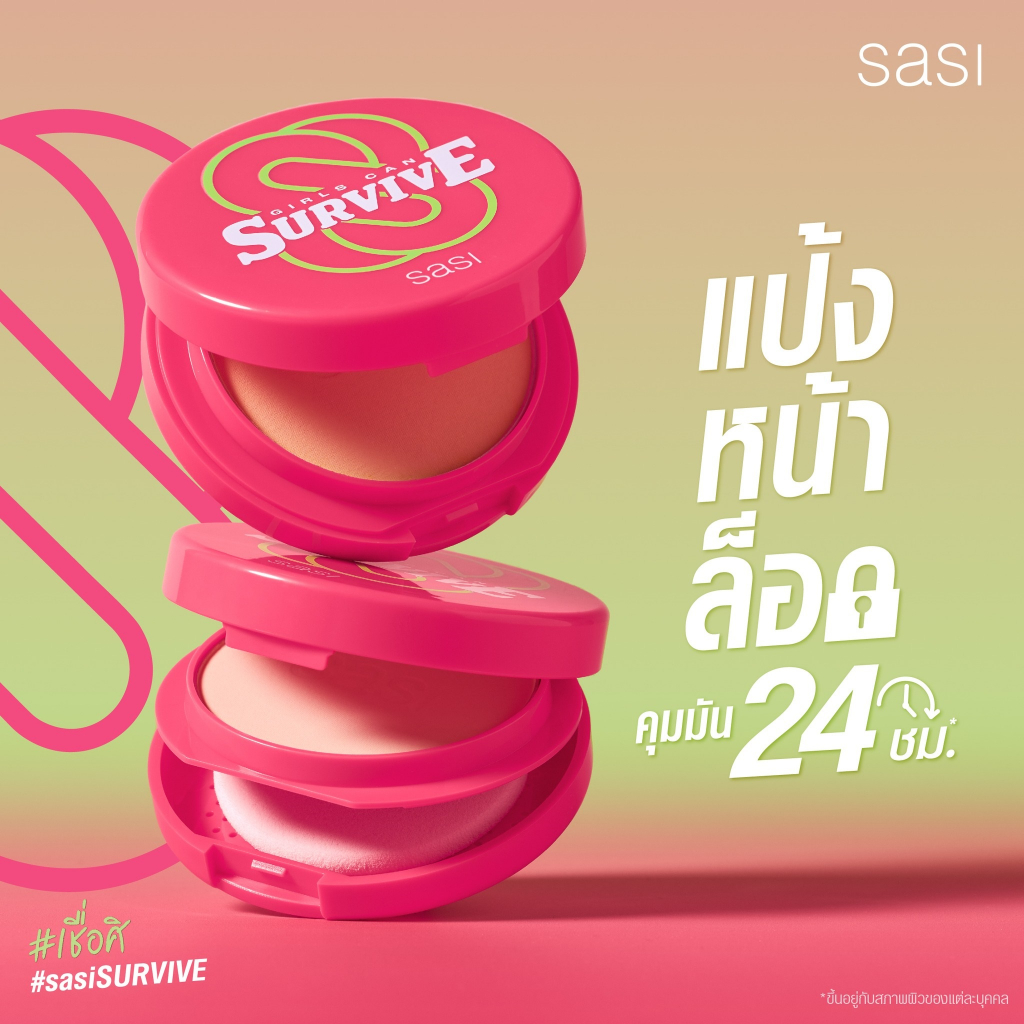 แป้งหน้าล็อก คุมมัน 24 ชม.* SURVIVE ได้ทุกสถานการณ์ ☀️🌜  sasi Girls Can SURVIVE FoundationPowder
