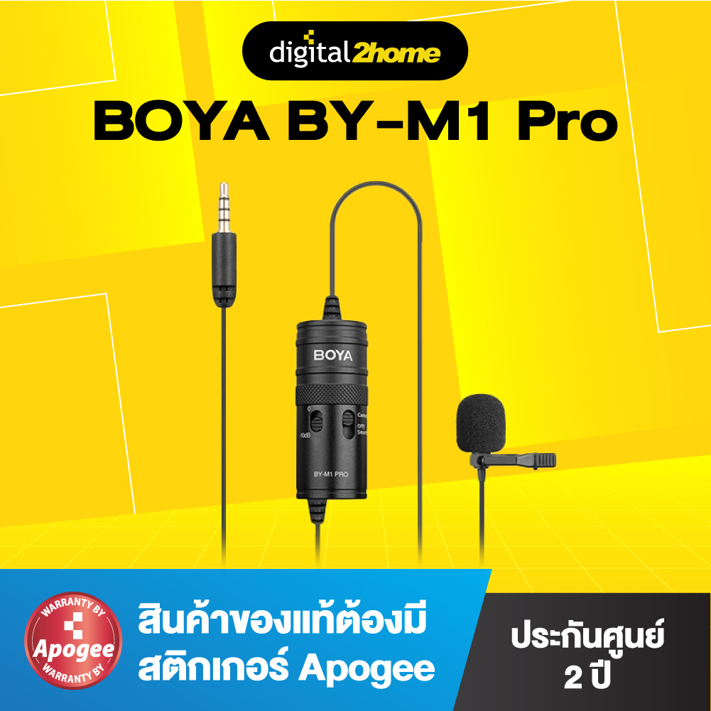 BOYA BY-M1 PRO Universal Lavalier Microphone ไมค์โครโฟนหนีบปกเสื้อ เหมาะสำหรับงานวิดิโอ (ของแท้ ประกันศูนย์ 2 ปี)