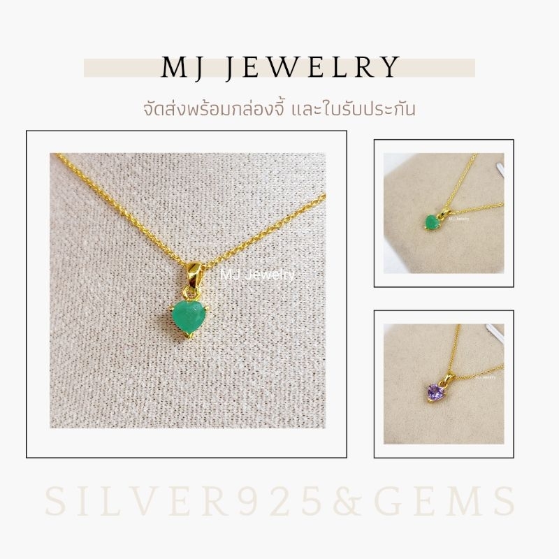 จี้พลอยแท้ พลอยหัวใจเจาะขนาด 6 มิล พร้อมสร้อยเงินแท้ 925 งานฝีมือช่างจันทบุรี