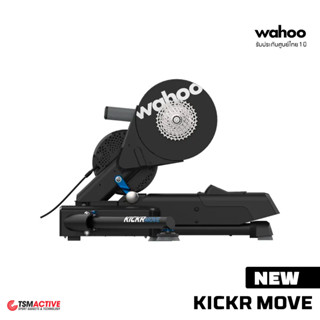 Wahoo Kickr Move สมาร์ทเทรนเนอร์จักรยาน รองรับการเคลื่อนไหวอย่างเป็นธรรมชาติ (ประกันศูนย์ไทย 1 ปี)