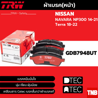 TRW ผ้าดิสเบรกหน้า Nissan Navara NP300 ปี14-21 Terra ปี18-22 เกรด UTEC / ผ้าเบรก ผ้าเบรค / GDB7948UT