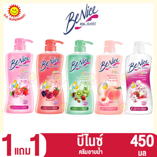 1แถม1 บีไนซ์ ครีมอาบน้ำเพื่อผิวสวย 450 มล.