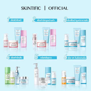 【4PCS】SKINTIFIC โฟมล้างหน้า + มอยเจอร์ไรเซอร์ + เซรั่ม + โทนเนอร์