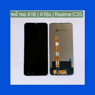 จอ A16 / A16s / Realme C25 ออปโป้ หน้าจอ LCD พร้อมทัชสกรีน OPPO A16 / A16s / Realme C25 จอชุด A16 / A16s / Realme C25