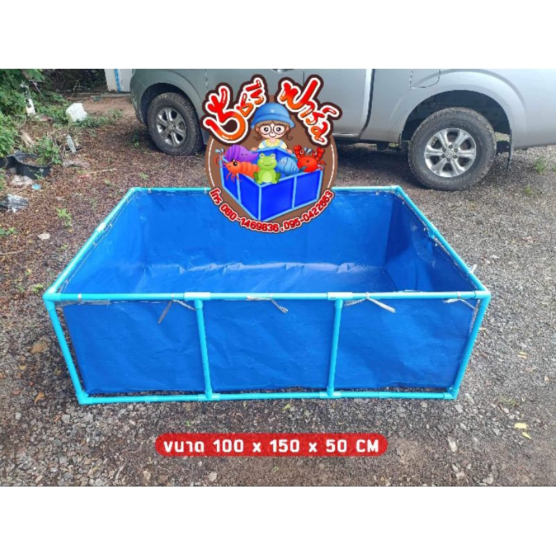 บ่อเลี้ยงปลา บ่อผ้าใบ กระชังบก fish Pond ขนาด1x1.5x0.5ผ้าใบเกรดพรีเมี่ยม ตอกตาไก่30 ซมฟรีท่อระบายน้ำ