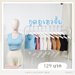 รุ่นใหม่ 🍿 เสื้อครอปแขนกุด เสื้อแขนกุดเอวจั้ม ผ้าป็อปคอร์น ผ้าหนา VN027