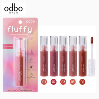 ODBO FLUFFY MATTE LIP MOUSSE โอดีบีโอ ฟลัฟฟี่ แมทท์ ลิป มูส ลิปแมทท์ เนื้อมูสสุดละมุน พิกเมนต์แน่น OD5008 ขนาด 3g