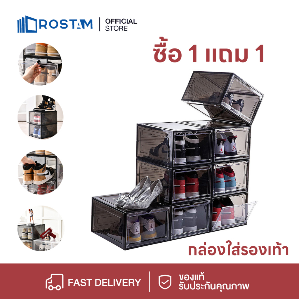 【ซื้อ 1 แถม 1】กล่องใส่รองท้า PP+ABS plastic แผงความโปร่งใสสูง วางซ้อนได้ กันฝุ่น กันน้ำ กันกลิ่น