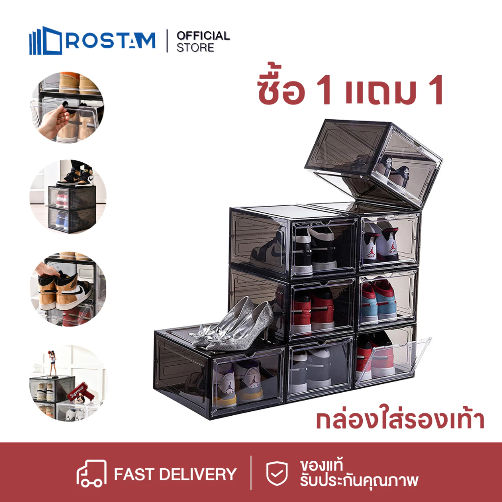 【ซื้อ 1 แถม 1】กล่องใส่รองท้า PP+ABS plastic แผงความโปร่งใสสูง วางซ้อนได้ กันฝุ่น กันน้ำ กันกลิ่น