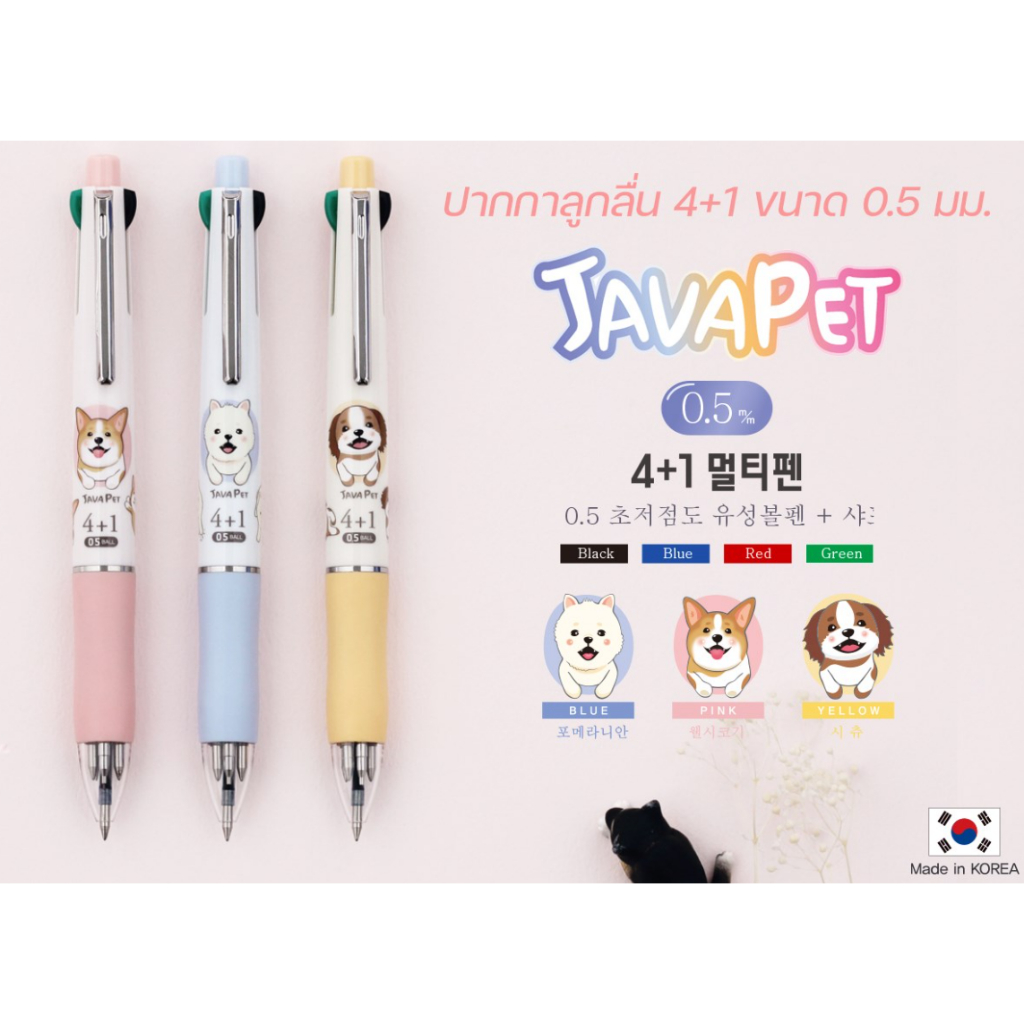 Java Pet 4+1 ปากกา + ดินสอ ในด้ามเดียว 0.5mm