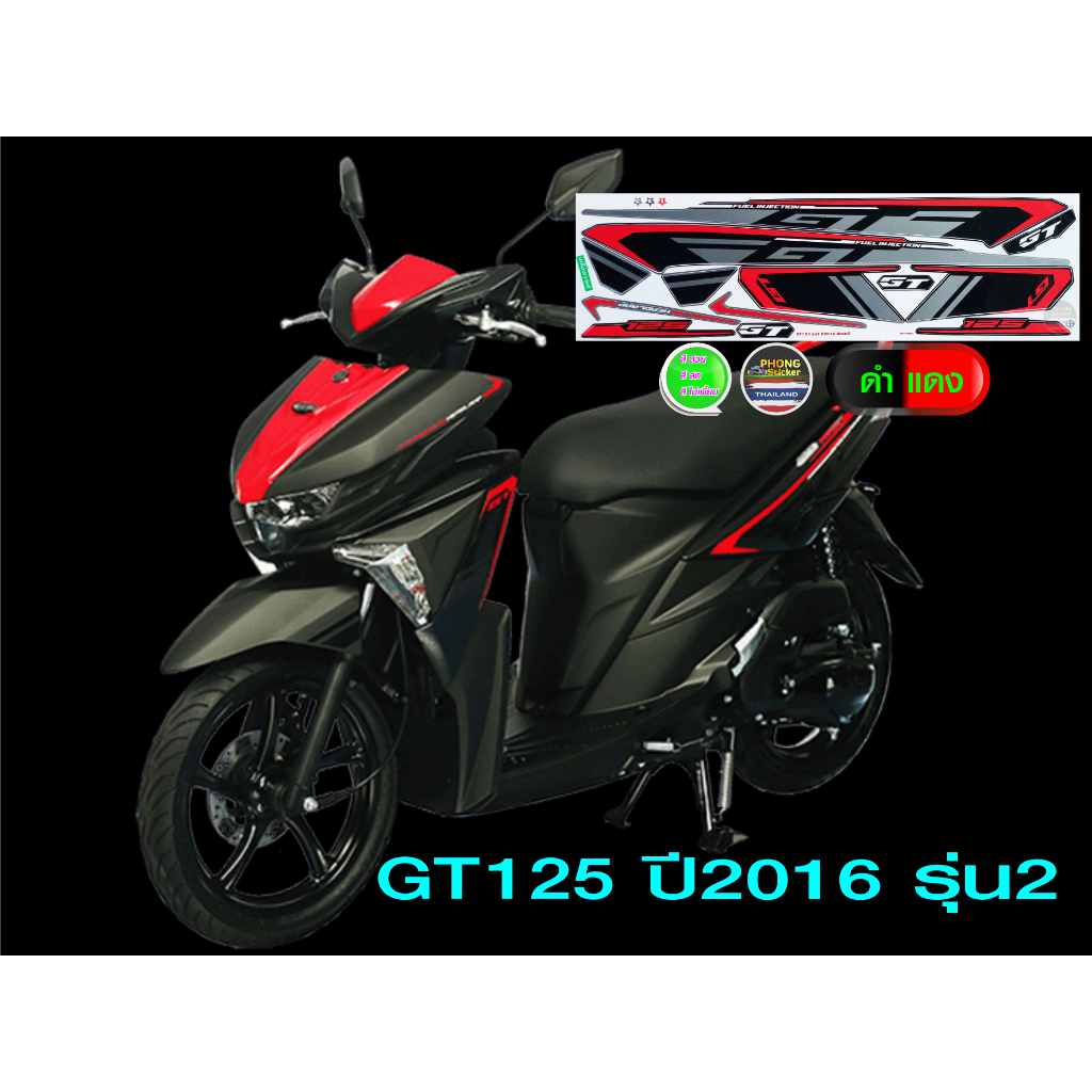 สติกเกอร์ YAMAHA GT125 ปี2016 รุ่น2 สติกเกอร์มอไซค์ GT125 ปี2016 รุ่น2 (สีสวย สีสด สีไม่เพี้ยน) - รูปที่ 4
