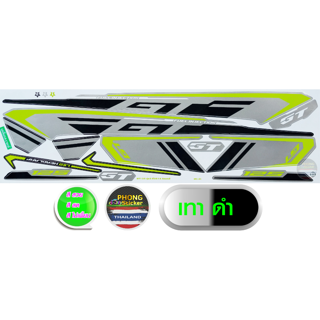 สติกเกอร์ YAMAHA GT125 ปี2016 รุ่น2 สติกเกอร์มอไซค์ GT125 ปี2016 รุ่น2 (สีสวย สีสด สีไม่เพี้ยน) - รูปที่ 2