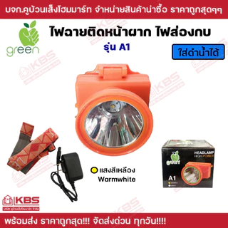 ไฟฉายคาดหัว ไฟฉายส่องกบ APPLE GREEN A1 แสงสีขาว (cool daylight) และแสงสีเหลือง (Warm white)ใส่ดำน้ำได้ พร้อมส่ง
