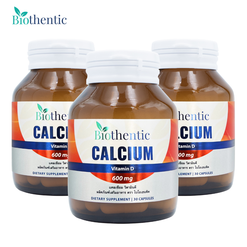 [แพ็ค 3 ขวดสุดคุ้ม] แคลเซียม วิตามินดี ไบโอเธนทิค Calcium Vitamin D Biothentic แคลเซียมคาร์บอเนต วิตามินดี3 Vitamin D3