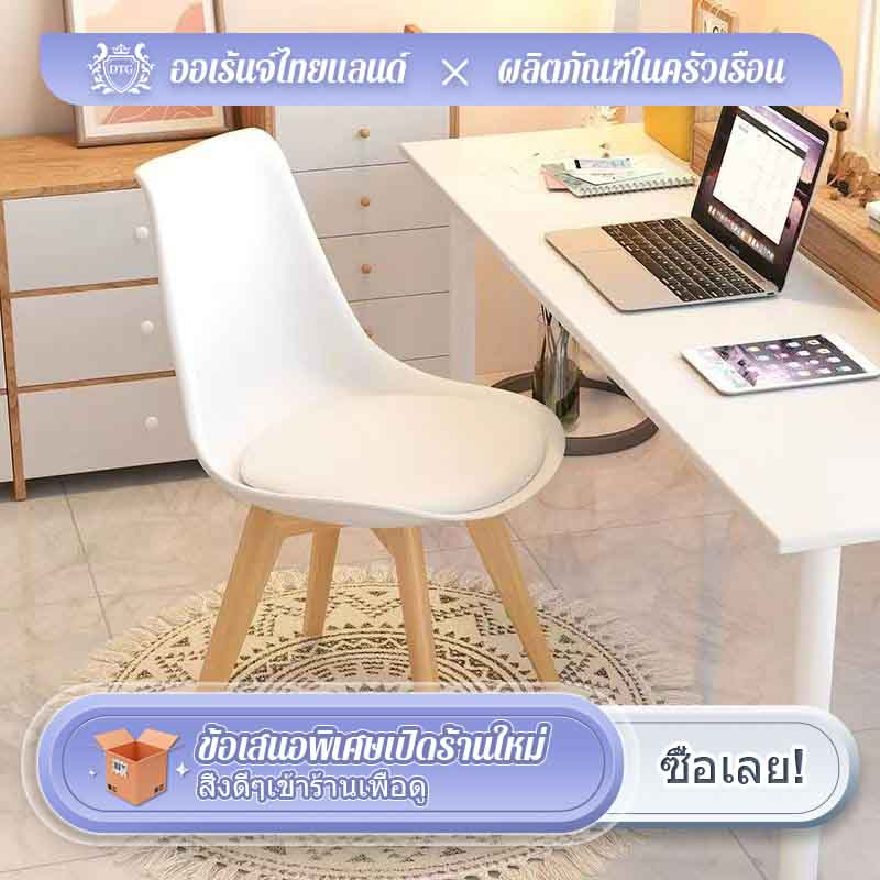 DTG เครื่องหนังเก้าอี้นั่ง ขาไม้สีบีช สไตล์โมเดิร์น ​ก้าอี้แฟชั่นนอร์ดิก มินิมอล เก้าอี้ร้านกาแฟ