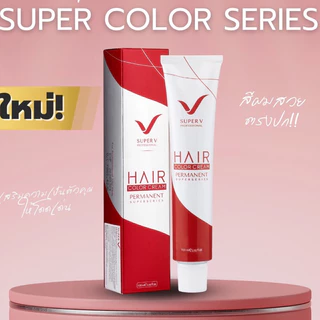 สีย้อมผม ซุเปอร์วี แฮร์คัลเลอร์ ซุปเปอร์ซีรี่ย์ 100 มล. (รวมไฮออกซิเจน ครีม มิลด์) SUPER V HAIR COLOR SUPER SERIES