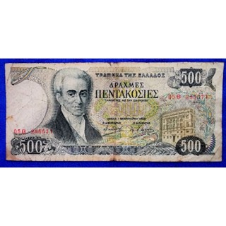 แบงก์​รุ่นเก่า​กรีซ​ Greece, 500 Drachmes, ใช้แล้ว, B462L