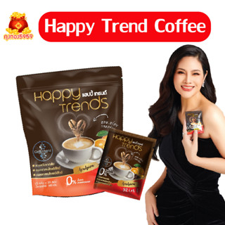 แฮปปี้ เทรนด์ กาแฟผสมคอลลาเจน Happy Trends Coffee (บรรจุ 20 ซอง/ถุง) พร้อมส่ง