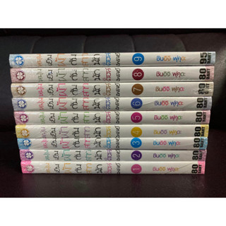 [Luckpim] เล่ม 1-9 หนุ่มเย็บผ้ากับสาวนักคอสเพลย์ มือ1 *ไม่แยก Shikishi