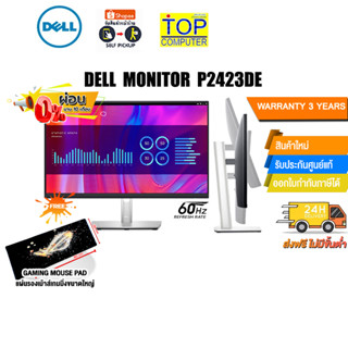 [ผ่อน 0% 10 ด.][แถมเพิ่มแผ่นรองเมาส์ Gaming ขนาดใหญ่]Dell Monitor P2423DE/23.8"/60Hz/IPS/ประกัน