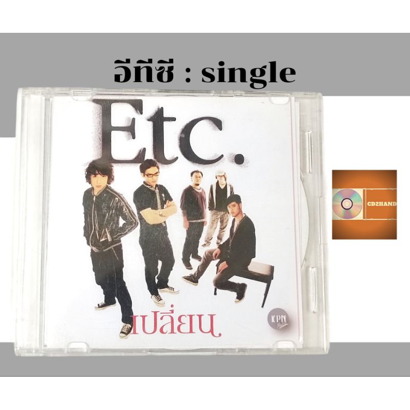 ซีดีเพลง cd single,แผ่นตัด วง etc. อีทีซี. อัลบั้ม  เปลี่ยน  ค่าย kpn.music