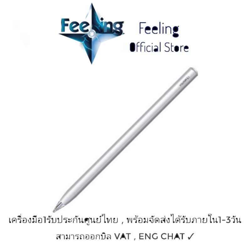 🔥วันที่26 โค้ด12DD326 ลด12% Huawei M Pencil Gen2