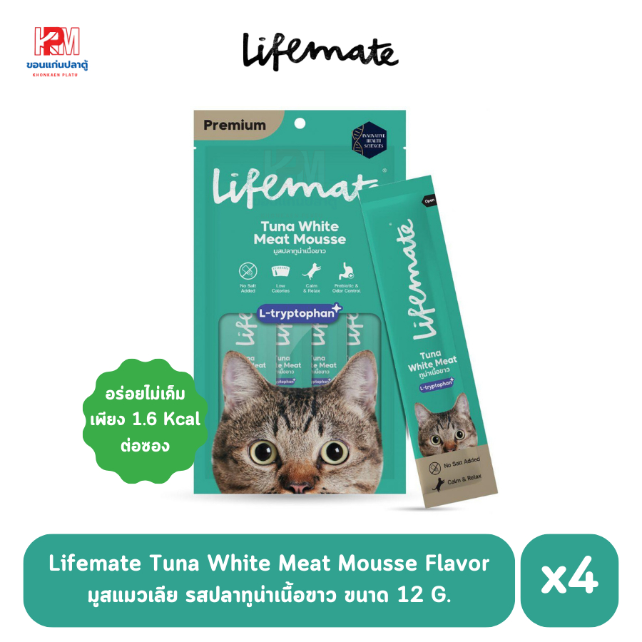 Lifemate Tuna White Meat Mousse Flavor มูสแมวเลีย รสปลาทูน่าเนื้อขาว ขนาด 12 G.(x4 ซอง)