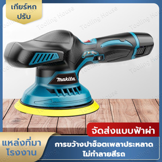 เครื่องขัดสีรถ 3D XS แบบไร้สาย Set A ระบบ DA ปรับรอบได้ 6 ระดับ แบรนด์ระดับโลก 3D USA รับประกันศูนย์ไทย เสียงเงียบมาก