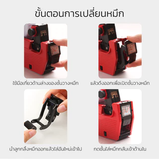 ปืนยิงราคา ที่ติดราคา ฟรีหมึก เลข 8 หลัก ใช้ติดป้ายราคาสินค้าได้ทุกชนิดตามต้องการ Simple Light