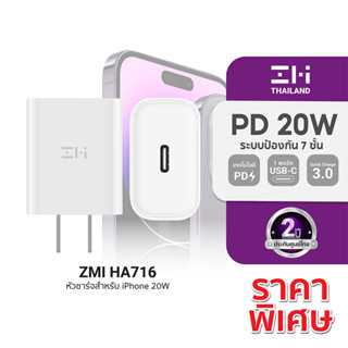 [ราคาพิเศษ] ZMI HA716 หัวชาร์จสำหรับ iPhone 20W / ZMI HA835 หัวชาร์จ 65W -2Y