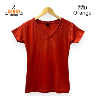 SunnyBoutique เสื้อยืด ผู้หญิง ผ้าเรยอน Rayon คอวี แขนสั้น อก32"-36" สีพื้น นิ่ม ใส่สบาย