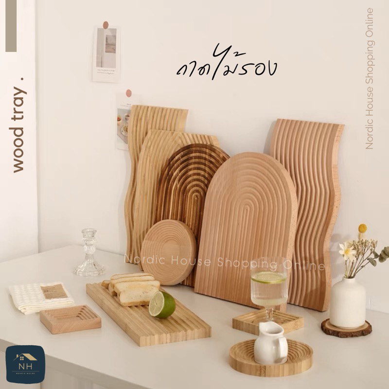 ถาดไม้รอง wood tray สุดมินิมอล ใช้วางอาหาร แก้วน้ำ หรือเครื่องประดับ ใช้เป็นพร็อพถ่ายรูป
