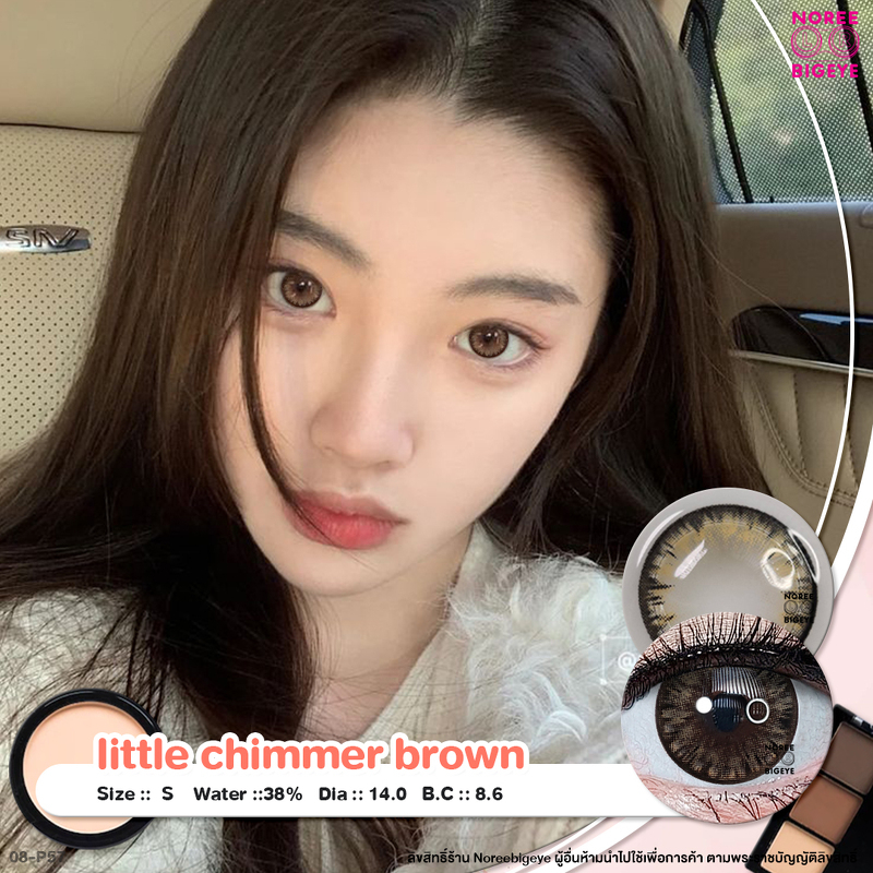 Little Chimmer Brown/สีน้ำตาล [สายตาสั้น -0.00 ถึง -10.00] Size Mini (S) ขนาดเล็ก คอนแทคเลนส์  / ยี่